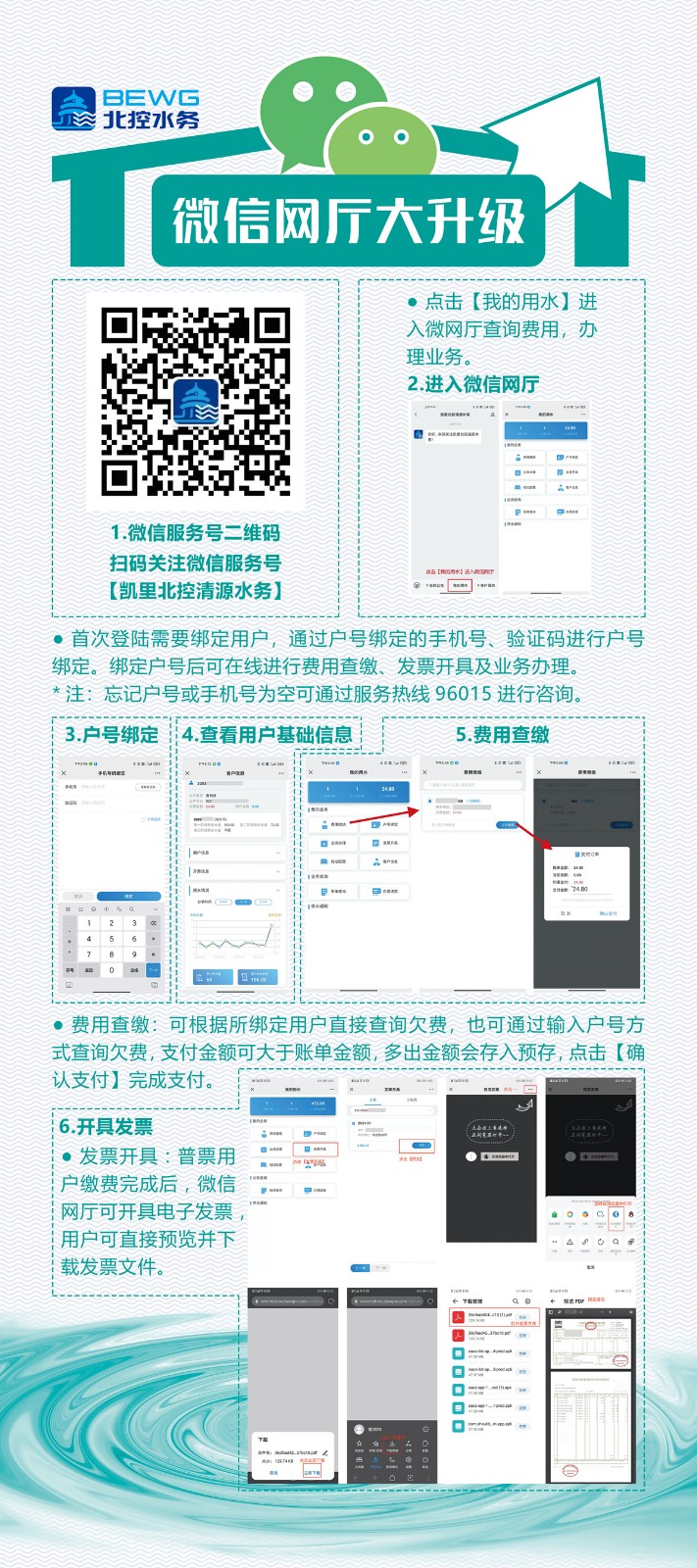 微信网厅大升级.jpg