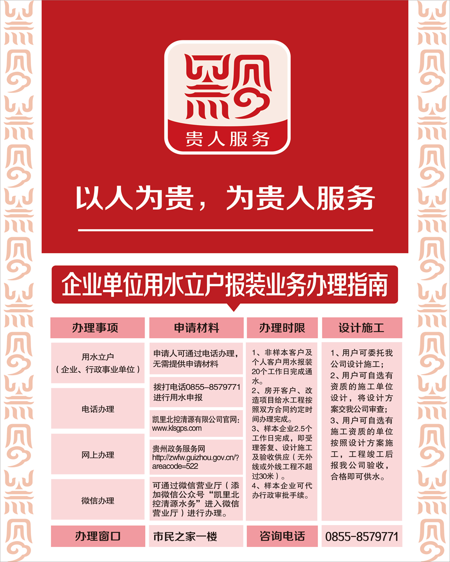 办事指南_副本.jpg