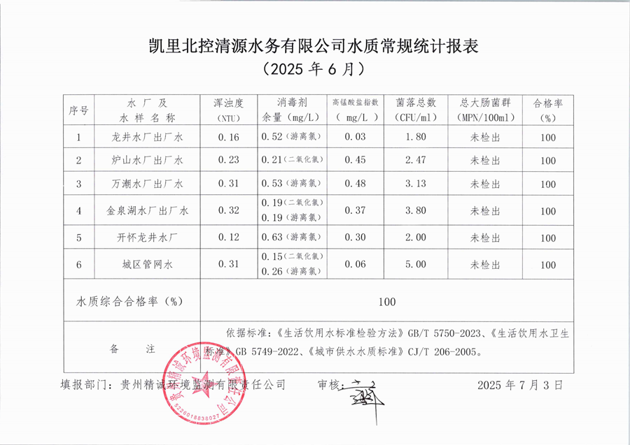 清源_副本.png