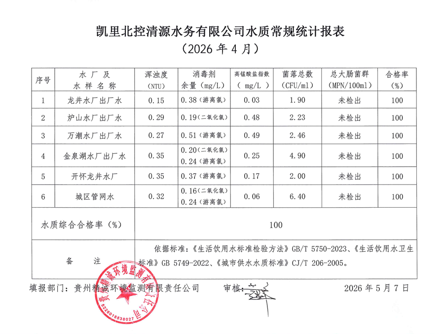 清源_副本.png