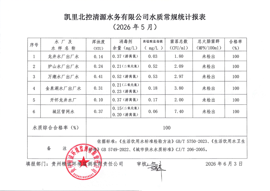 清源_副本.png