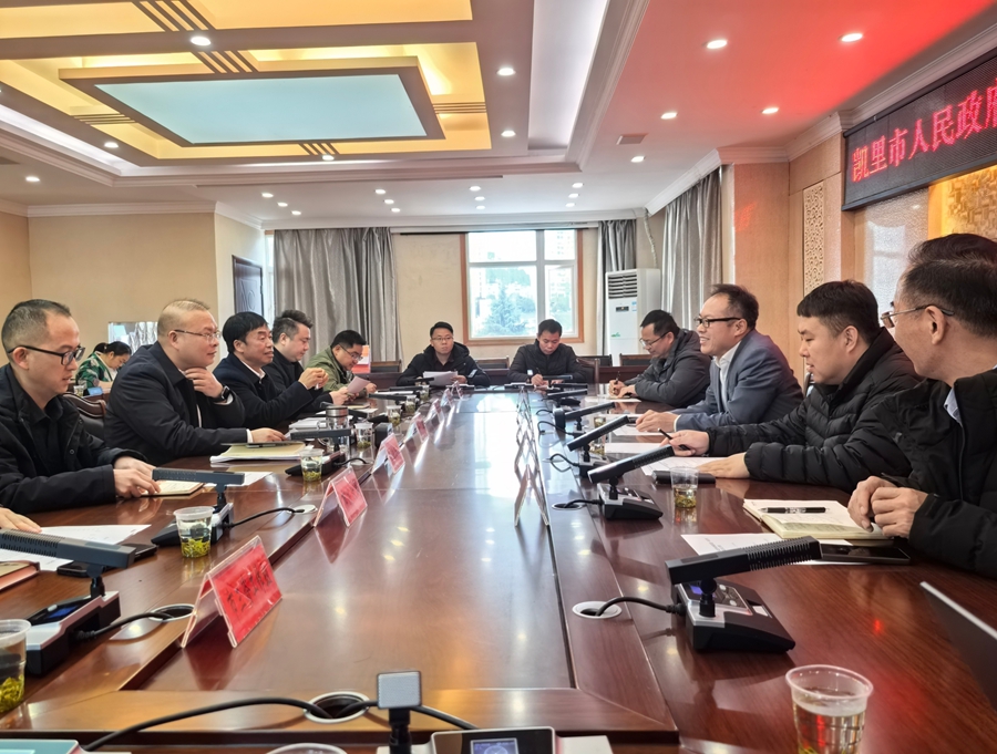 集团总裁助理、供水事业部总经理江瀚拜访凯里市人民政